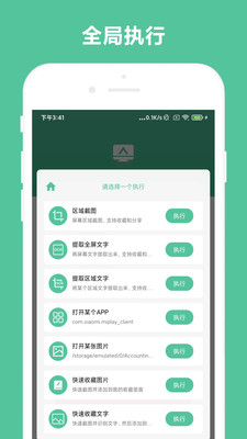 办公助手app 截图4