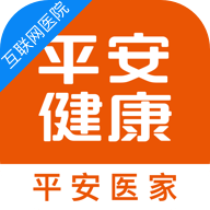 平安互联网医院app