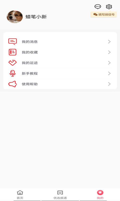 琪物app