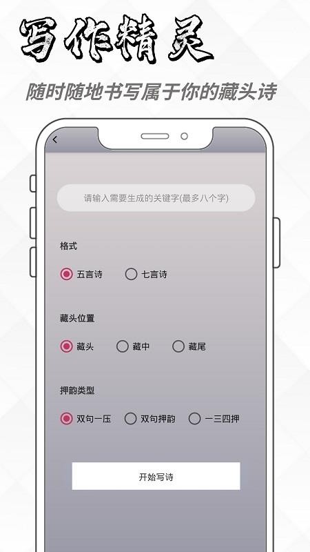 AI写作 截图5