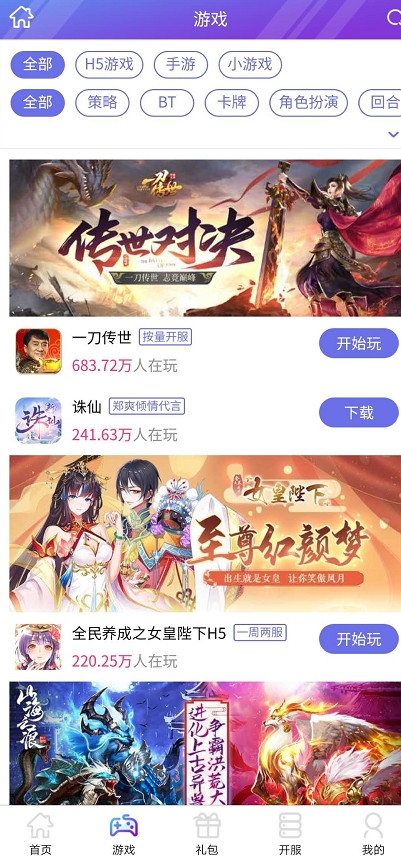 大秦 截图1