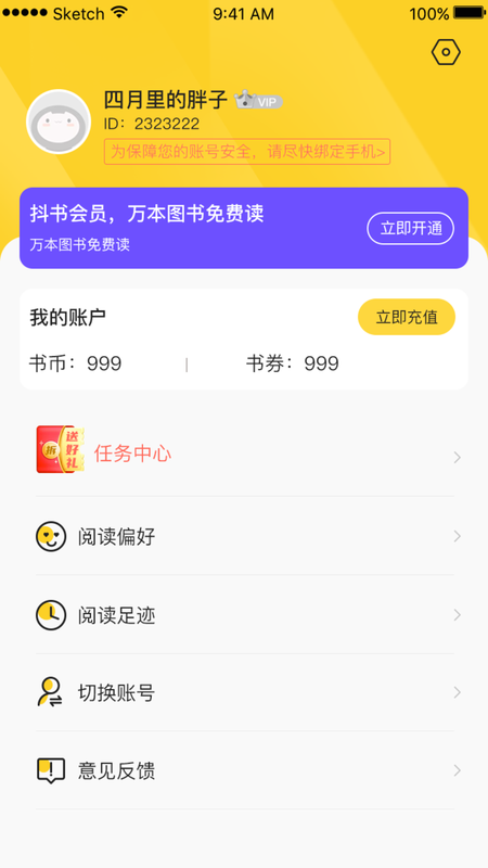 抖书阅读app 截图2