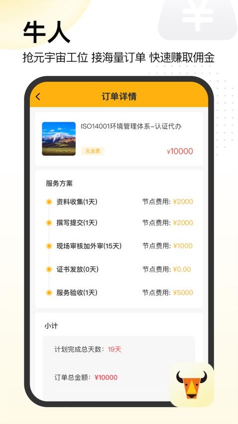 置牛APP软件 截图3