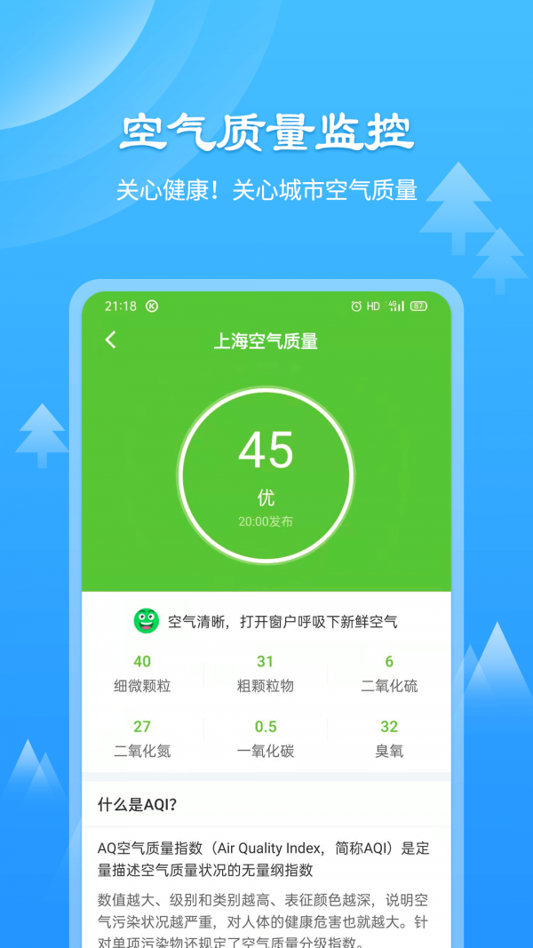 风和天气通app