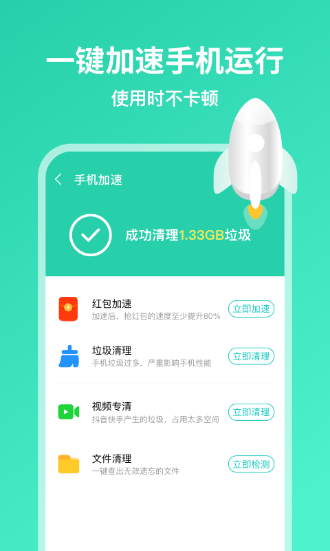 超威清理大师 截图2