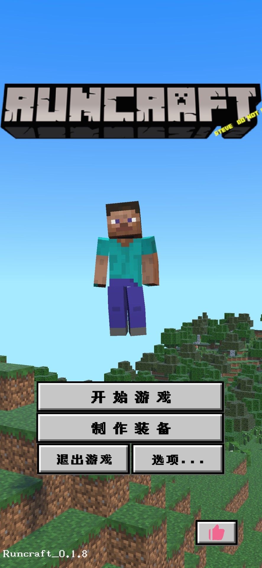 我的逝界Runcraft游戏