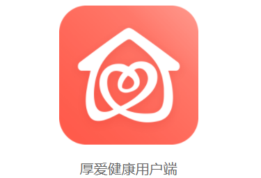 厚爱健康app 1