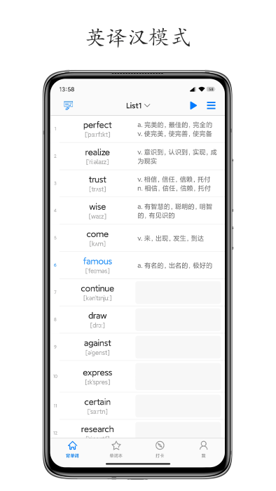 daily背单词app 截图1