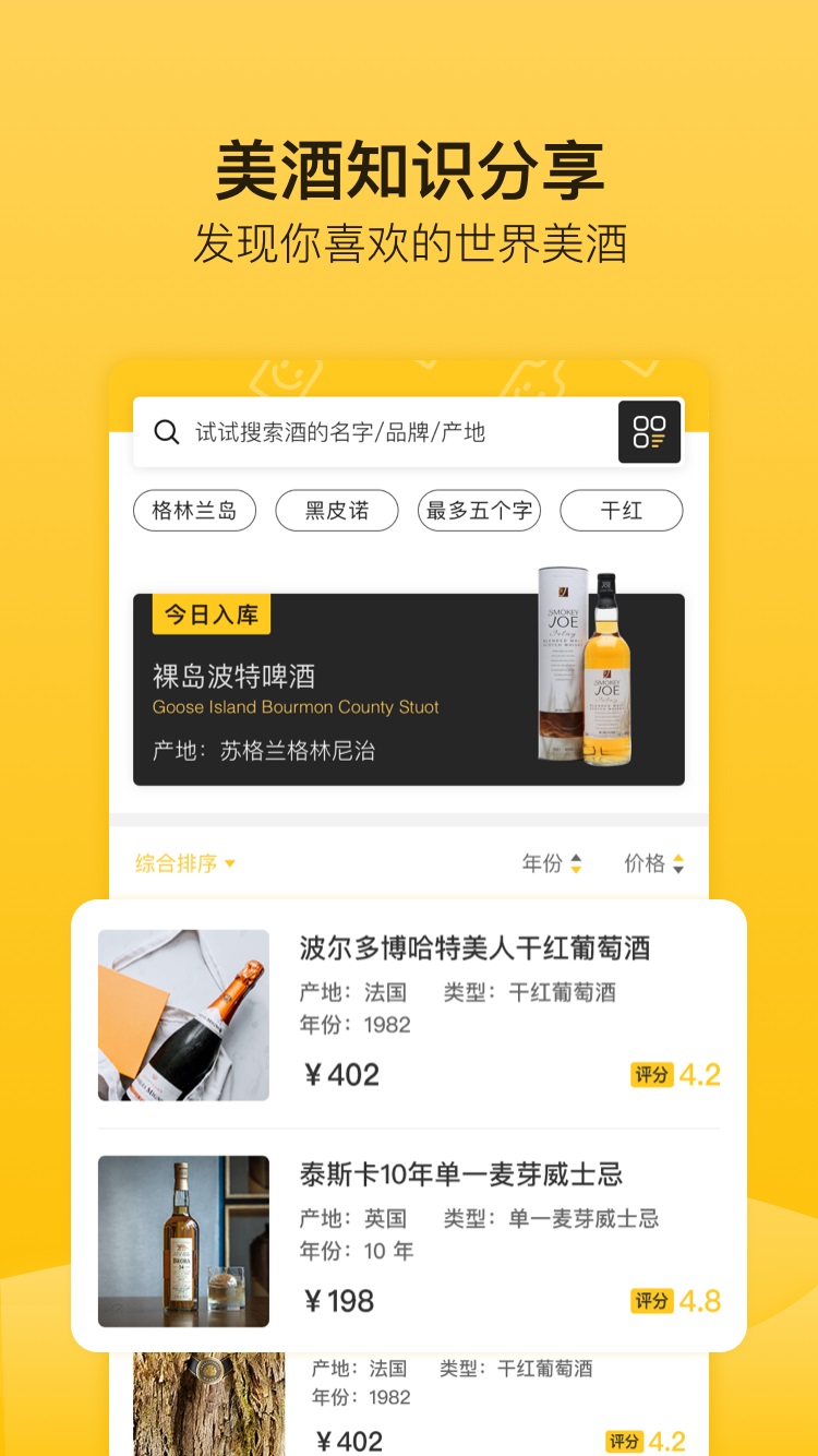 百瓶app 截图1