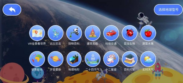 魔幻星球app 截图4