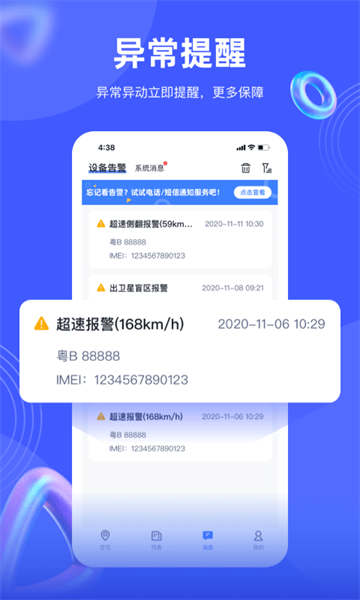 途创手机客户端(途强在线) 截图1