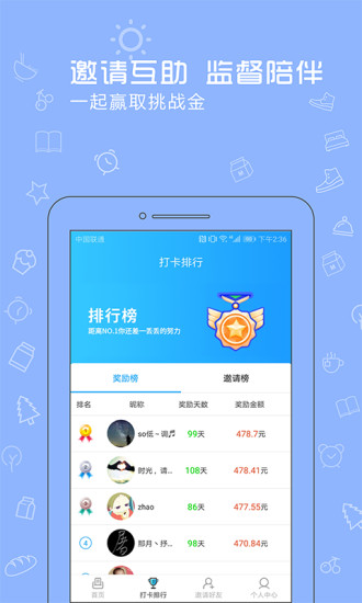 起床了么app