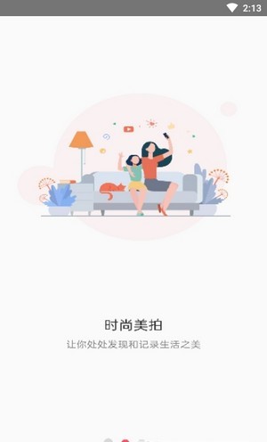 玩图自拍相机 截图1