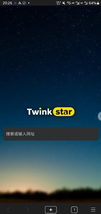 星愿浏览器 截图2