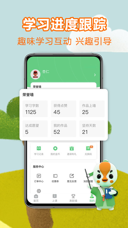 练字棒棒app 截图4