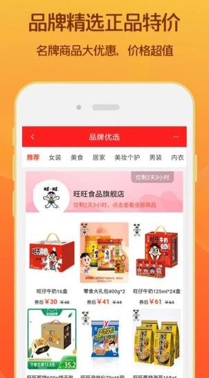 淘领券优惠购app 1