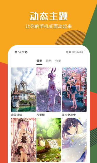 秀壁纸app