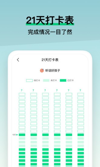 小小成长安卓版App 截图1