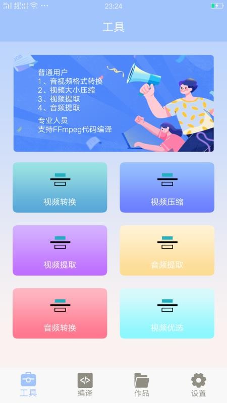 MT管理器大师 截图1