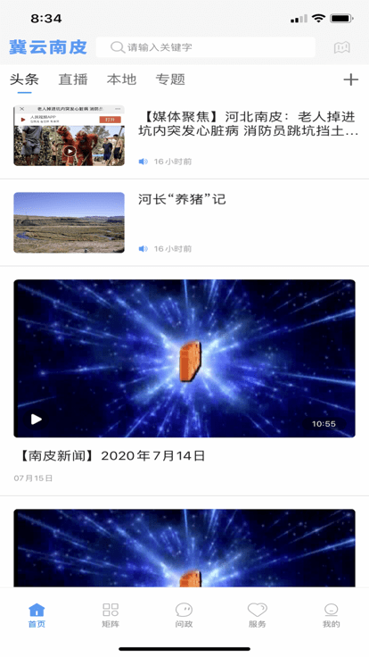 冀云南皮app 截图4