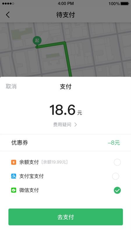 迅达出行网约车 5.40.1.0007