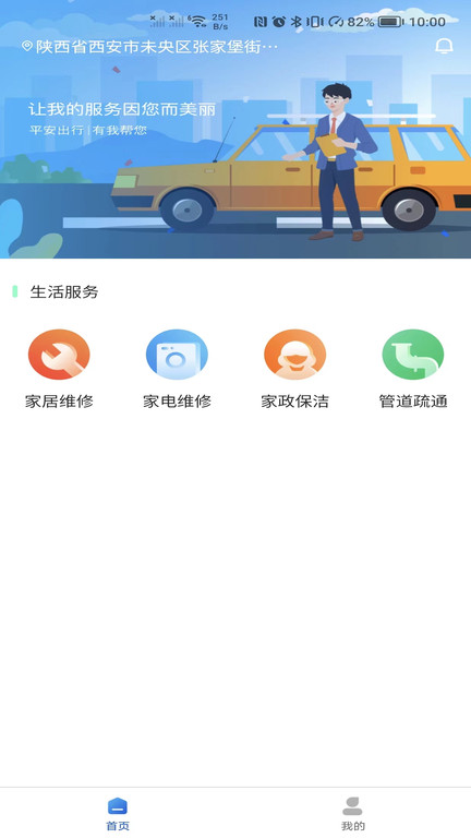 369玖玖帮软件 截图4