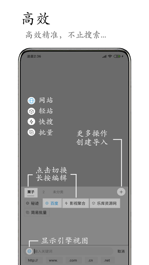 M浏览器 截图2