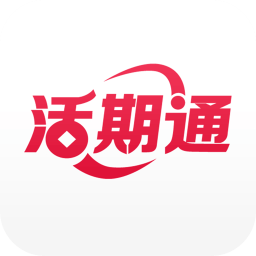 华夏活期通app  3.6.5