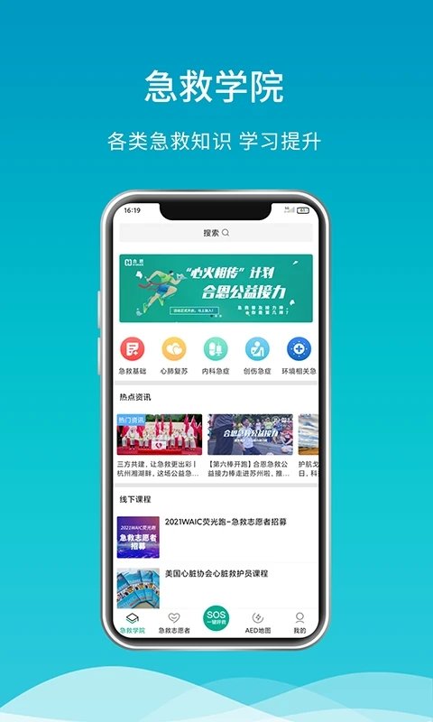 呼唤app 截图4