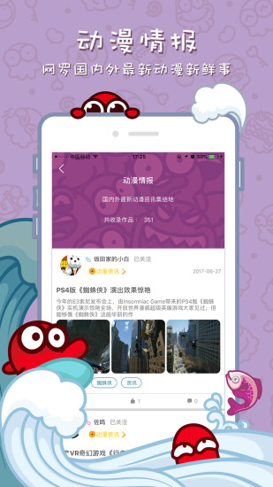 漫迷免费漫画app 截图4