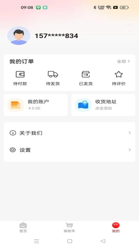 慈海甄选软件 截图4