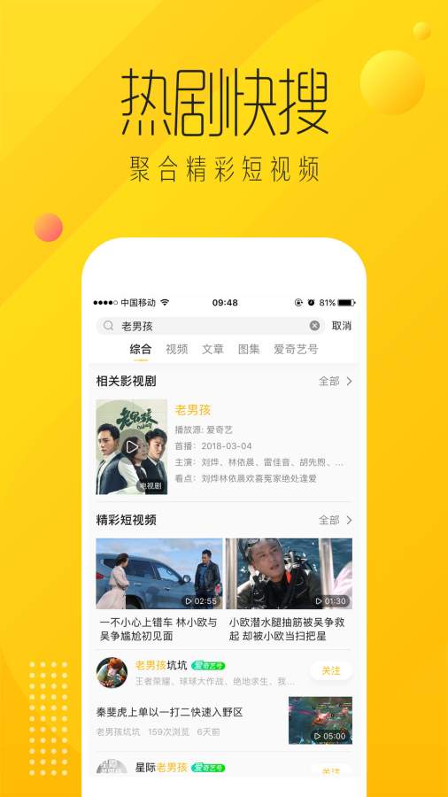 爱奇艺纳逗 截图5