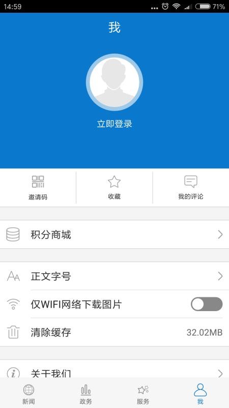 云上夷陵 1.0.14 截图1