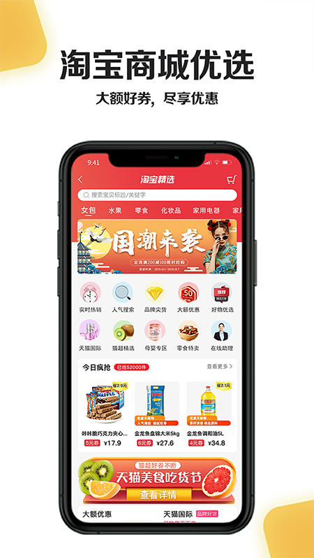 小黄牛app 2.6.18 截图3