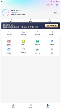 安然动漫 截图3