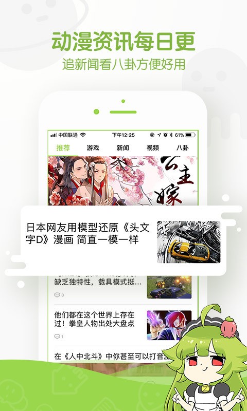 授课学姐漫画 截图2