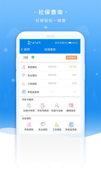 我的聊城v4.1