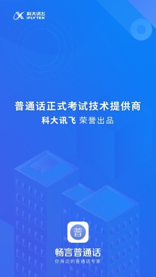 畅言网 截图1