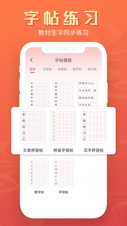 中文词典app 截图2