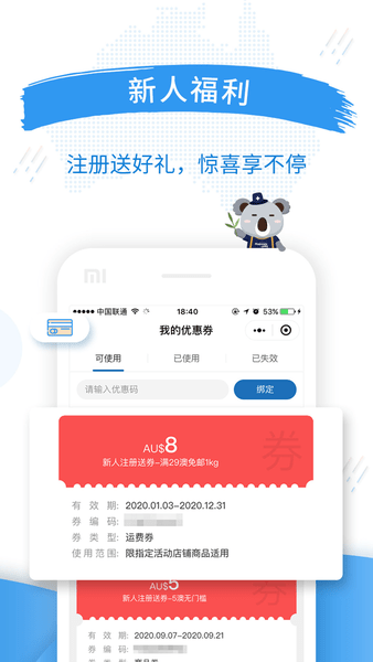 澳洲PO app 截图2