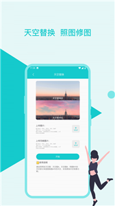 图片修复美化助手app 截图2