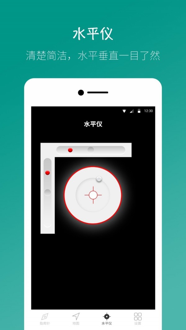 桔子指南针app 截图3