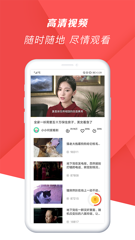 梦美影视app 截图3