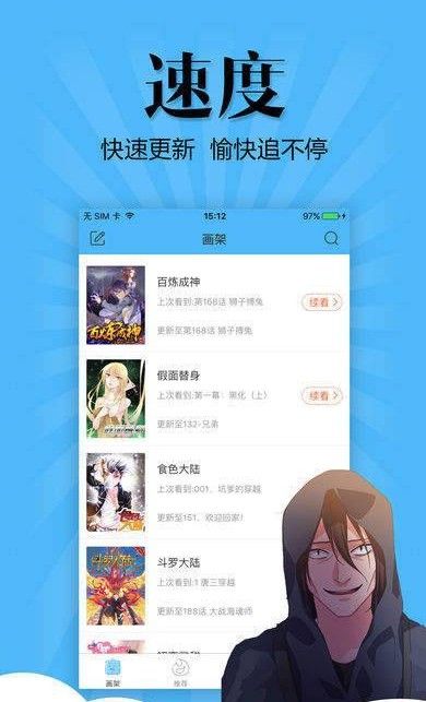 风之动漫app