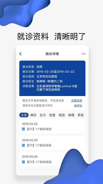 世纪云服务app 截图3