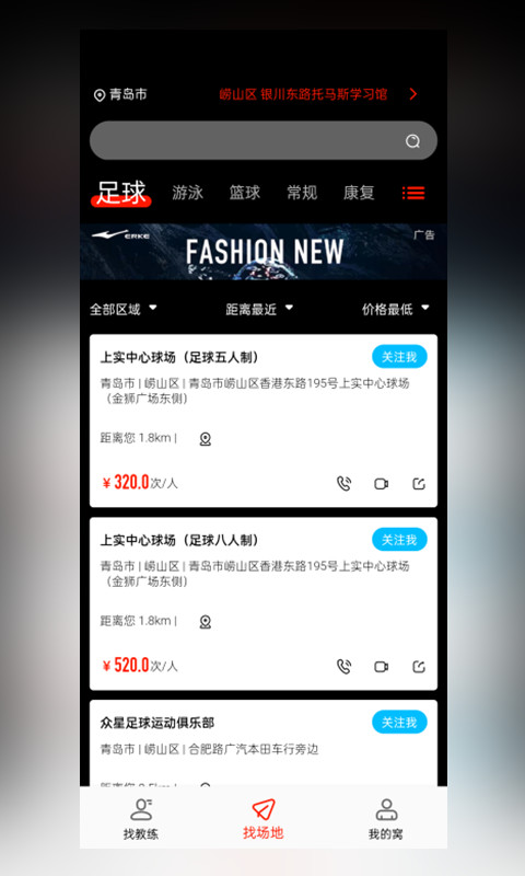 运动官app 截图2