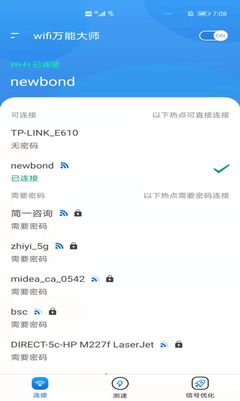 卡卡云wifi万能大师 截图1