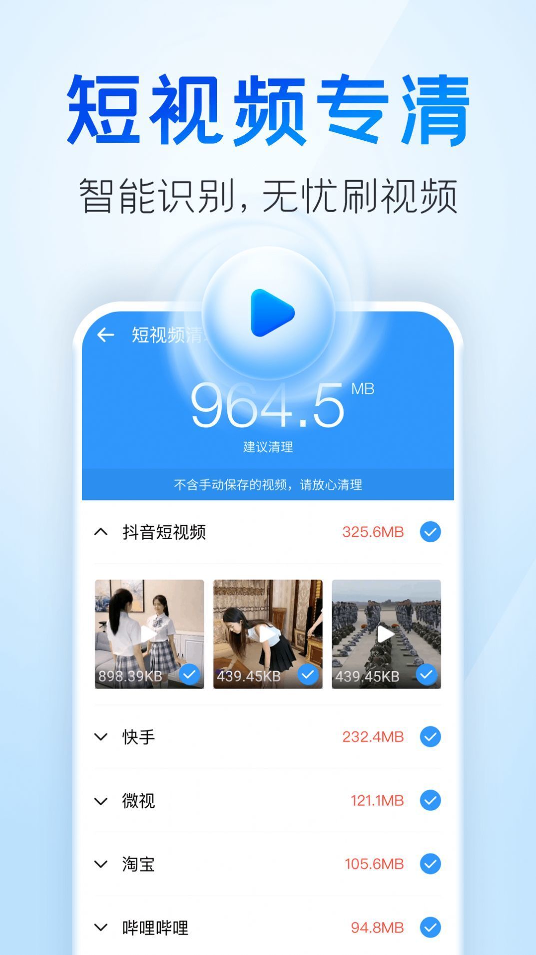 章鱼清理大师 截图3