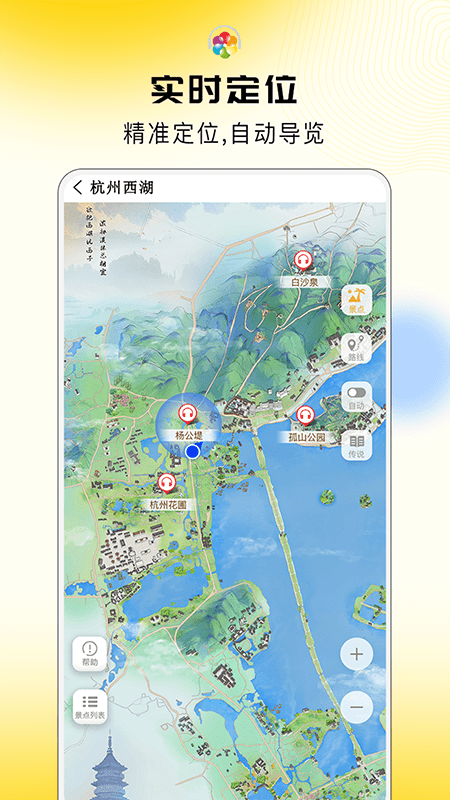 旅途随身听app 截图2