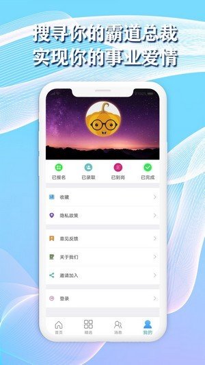 米酷招聘1.0.2